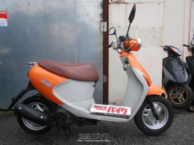 スズキ レッツ4 パレット 50・オレンジ・50cc・バイクショップ ビッグ