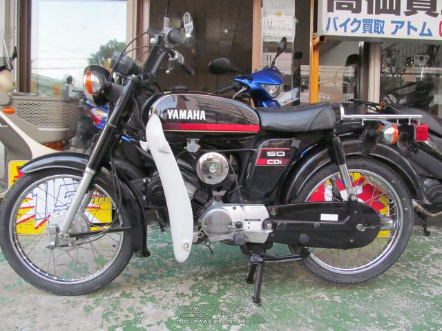 ヤマハ YB50・50cc・バイクショップ ビッグ ひめゆり通り店