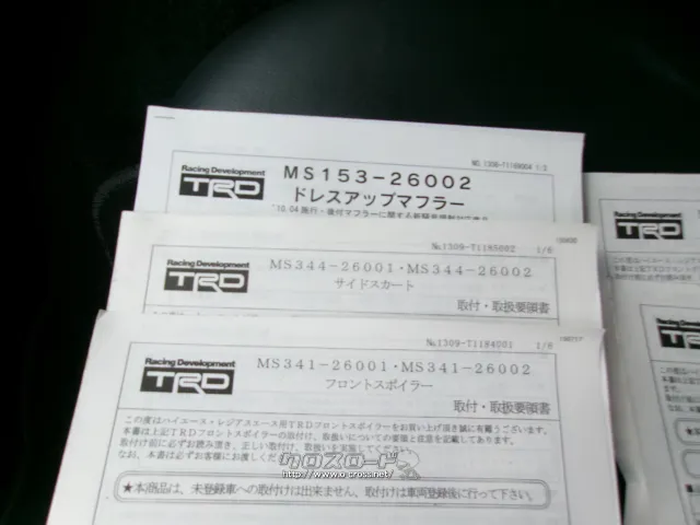 トヨタ ハイエースバン