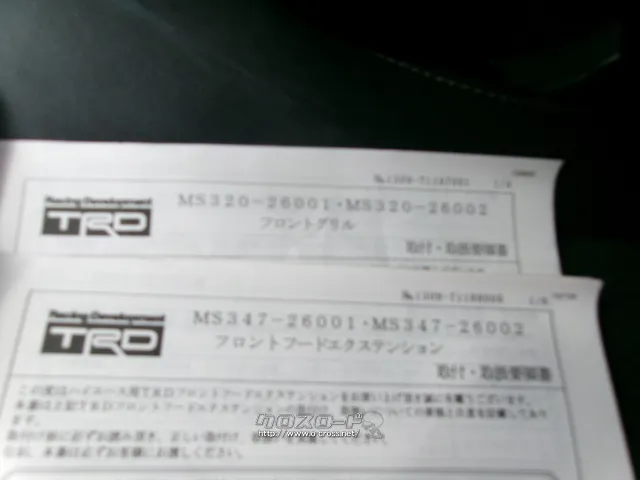 トヨタ ハイエースバン