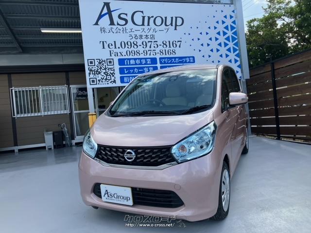 レンタカー使用車★定期メンテナンス済み 日産 デイズ