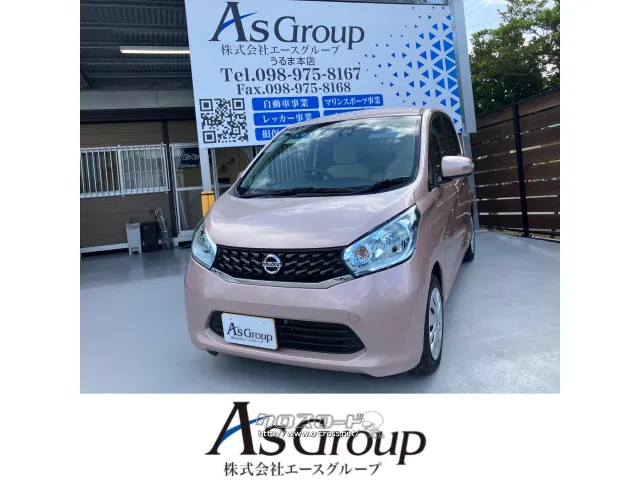 日産 デイズ