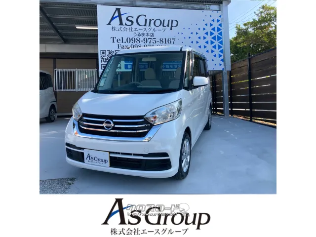 日産 デイズルークス