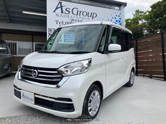 日産 デイズルークス S・2017(H29)年式・ホワイト・660cc・株式会社 A