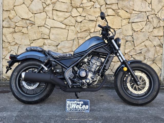 ホンダ レブル 250・2025(R7)初度登録(届出)年・マットグレー・250cc