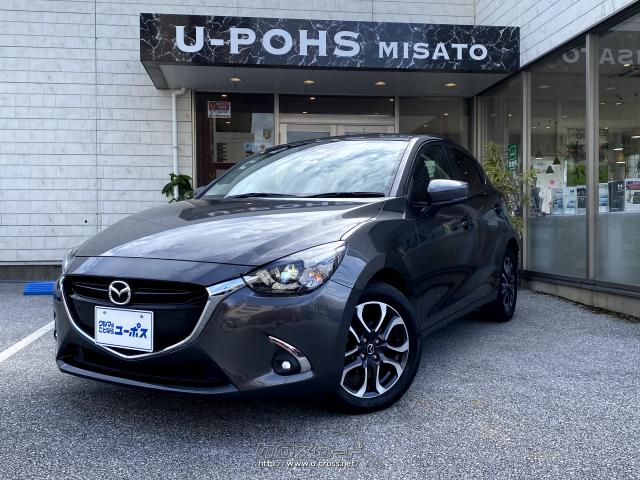 自社買取車両の「デミオ」入荷!しかも上級の『XDツーリング』です!!この走行距離でこの価格は買取車両だからこそ!!詳しくはユーポス美里店まで(^^♪ マツダ デミオ