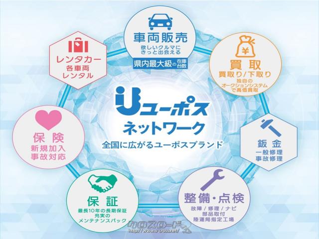 おかげさまでクチコミ高評価を獲得!お問い合わせはユーポス美里店まで!098-921-0203 トヨタ ハイラックスサーフ