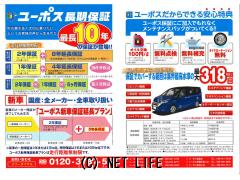 トヨタ ハイラックスサーフ