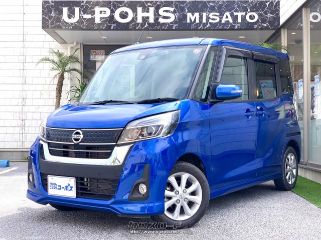 日産 デイズルークス ハイウェイスターXターボ OP5年保証対象車 両側