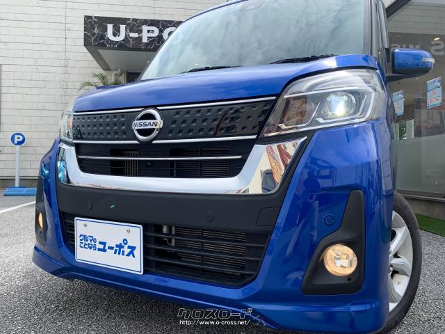 日産 デイズルークス ハイウェイスターXターボ OP5年保証対象車 両側