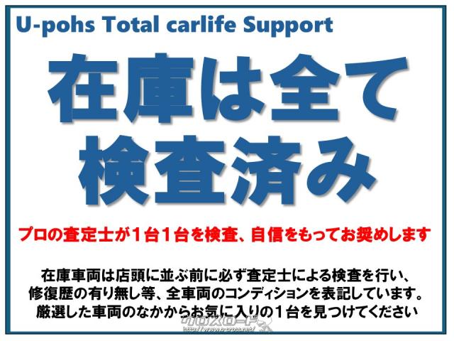 おかげさまでクチコミ高評価を獲得!お問い合わせはユーポス美里店まで!098-921-0203 トヨタ プリウスα