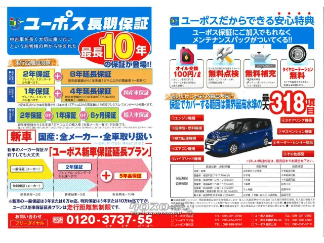 自社整備工場・板金工場を備え、車検から事故の修理まで対応致します。 トヨタ タウンエースバン