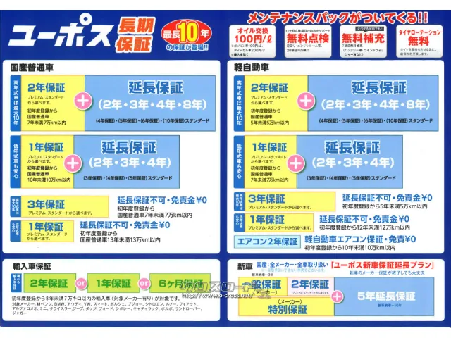 選べる最長10年保証。長く乗る車だからこそ、信頼のユーポスで車選びを!!! トヨタ シエンタ