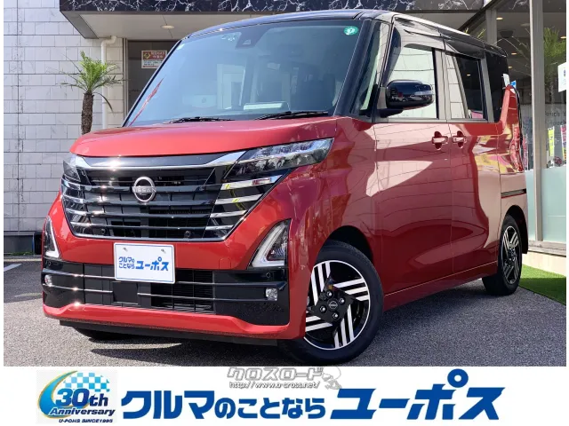 日産 ルークスハイウェイスター 日産 ルークス