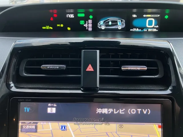 クチコミ高評価を獲得!お問い合わせはユーポス美里店まで!098-921-0203 トヨタ プリウス