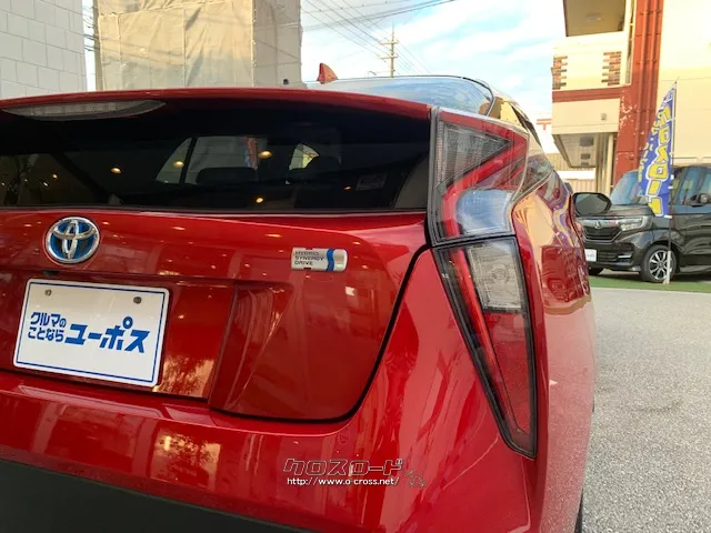クチコミ高評価を獲得!お問い合わせはユーポス美里店まで!098-921-0203 トヨタ プリウス