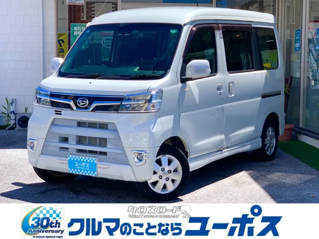 ダイハツ アトレーワゴン