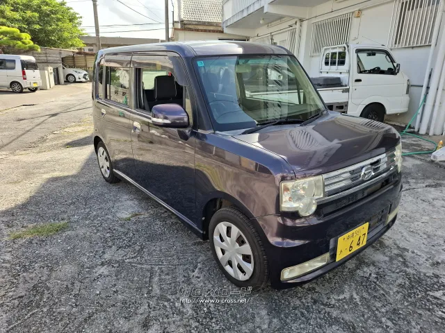 ダイハツ ムーヴコンテ