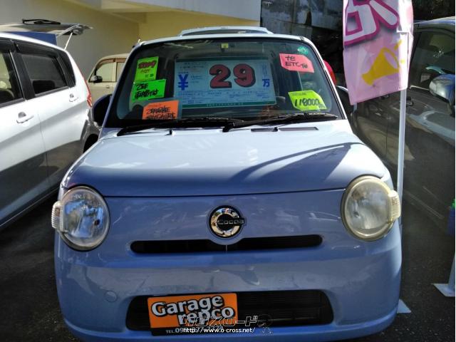 ダイハツ ミラココア ココアL・2009(H21)年式・水色・660cc・Garage