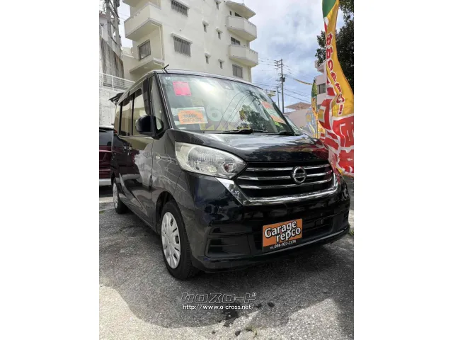 日産 デイズルークス