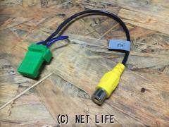 TV・カーナビ バックカメラ入力ハーネス