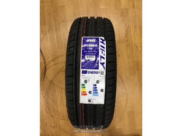 HIFLY 新品　タイヤ タイヤ・15インチ HIFLY 165/50R15 1本 新品 交換工賃等コミコミ価格