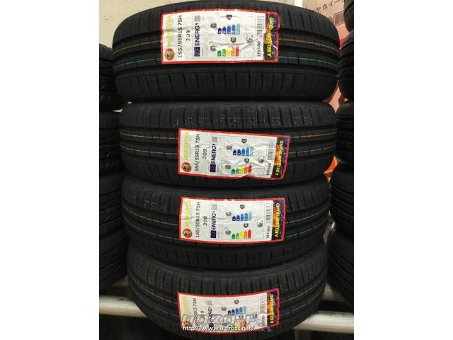 タイヤ・15インチ ミネルバ 165/55R15 1本 新品 交換工賃等コミコミ