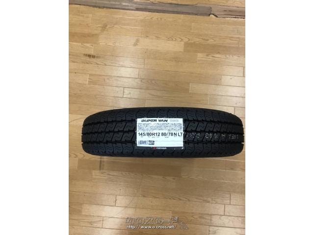 タイヤ 12インチヨコハマ 145/80R12 LT 1本 新品 交換工賃等コミコミ価格