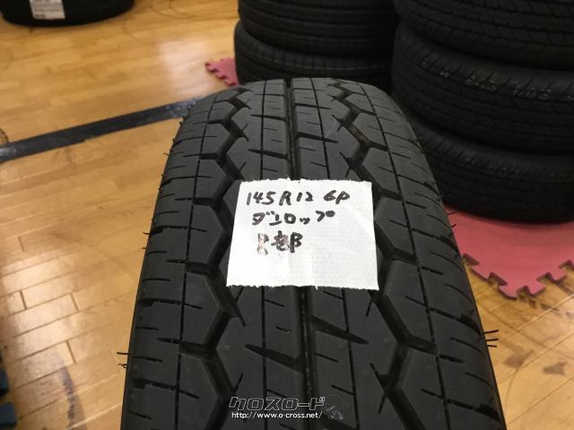タイヤ・中古タイヤ 12インチ(145/R12 6PR)8部山!・ご成約・ホイール 