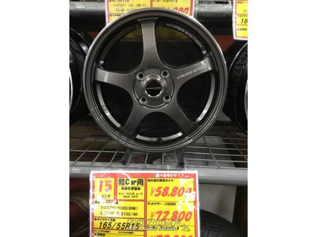 ホイール・タイヤ・クロススピードCR5(BRM) 15インチ新品タイヤ4本