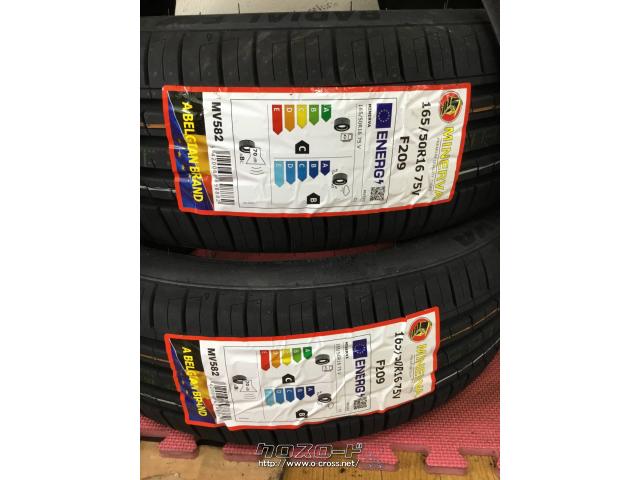タイヤ・16インチ ミネルバ 165/50R16 1本 新品 交換工賃等コミコミ