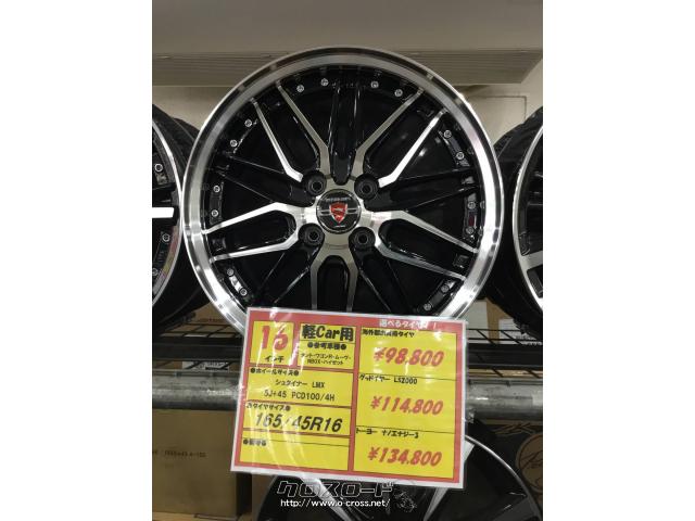 AME シュタイナーLMX 16インチ 4本セット ホイール・タイヤ・シュタイナー LMX 16インチ 新品タイヤ4本