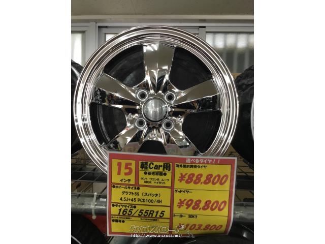 ホイール・タイヤ・希少!メッキホイール入荷しました! グラフト5S 