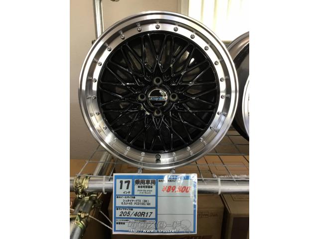 ホイール・タイヤ・シュタイナーFTX(ブラック)17インチ 新品タイヤ4本 