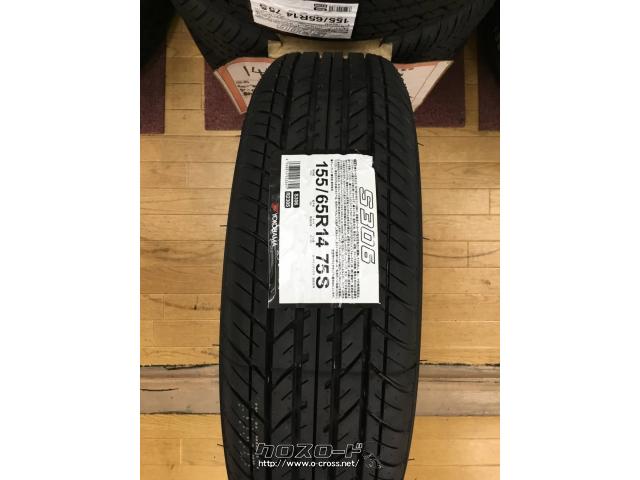 ホイール・タイヤ・GスピードP-07 14インチ新品タイヤ・ホイール