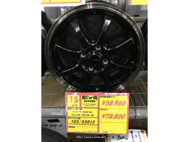 ホイール・タイヤ Gスピード P-08(BK/BR)15インチ 新品タイヤ4本セット!!