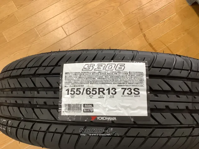ホイール・タイヤ エクシーダE06(シルバー) 13インチ 新品タイヤ4本セット!!