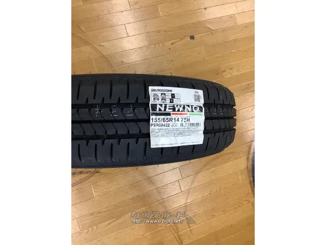 ホイール・タイヤ エクシーダe05Ⅱ 14インチ 新品タイヤ4本セット!!