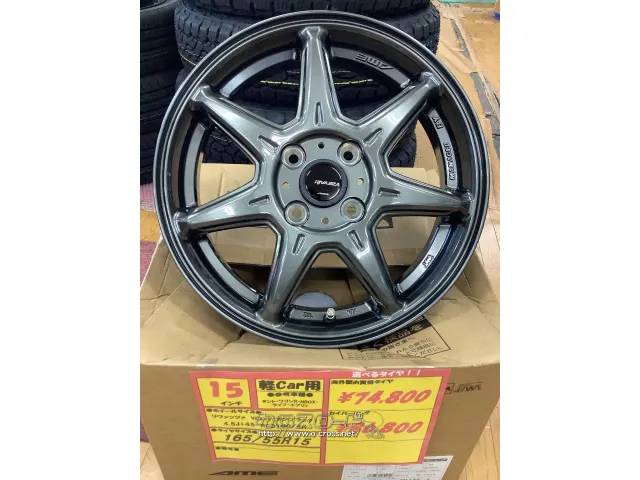 ホイール・タイヤ リヴァッツア VEX-7(ガンブラック) 15インチ 新品タイヤ4本セット!!