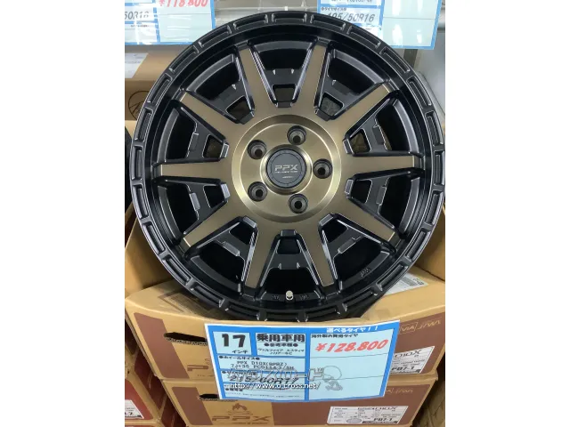 ホイール・タイヤ PPX D10X(B/P マットブロンズクリア) 17インチ 新品タイヤ4本セッ