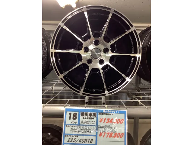 ホイール・タイヤ・ガレルナ レフィーノ(B/P) 18インチ 新品タイヤ4本