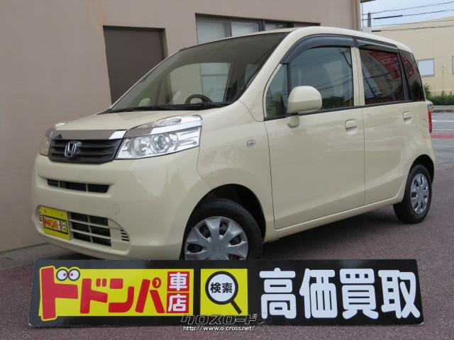 ホンダ ライフ C 車検2年付き CD AUX・2014(H26)年式・バニラクレム