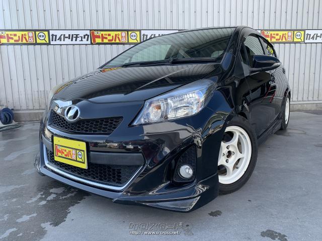 トヨタ ヴィッツ（Vitz） RS 5MT ダウンサス タナベマフラー・2011(H23