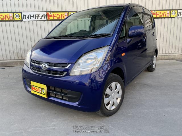 ダイハツ ムーヴ・2007(H19)年式・青・660cc・株式会社 ドドンパ車店 
