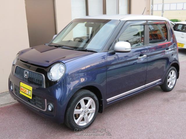全車保証付!詳しくは店舗スタッフにお尋ねください! ホンダ N-ONE