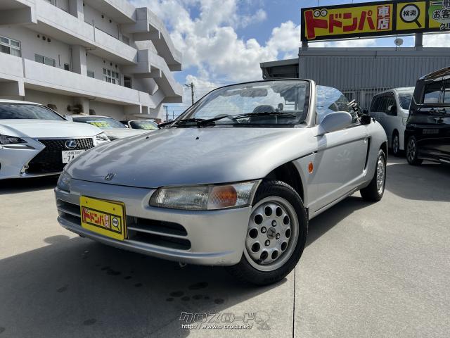 ホンダ ビート バージョンZ・1994(H6)年式・シルバー・660cc・株式会社 