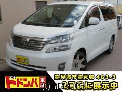 トヨタ ヴェルファイア