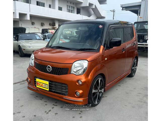 モココオレンジ 日産 モコ 660 S・2014(H26)年式・オレンジツートン・660cc