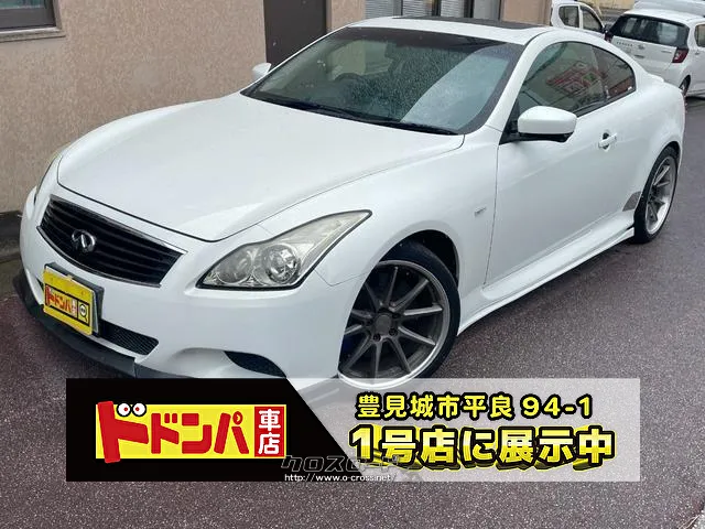 日産 スカイラインクーペ 3.7 370GT タイプS・2010(H22)年式・ホワイト