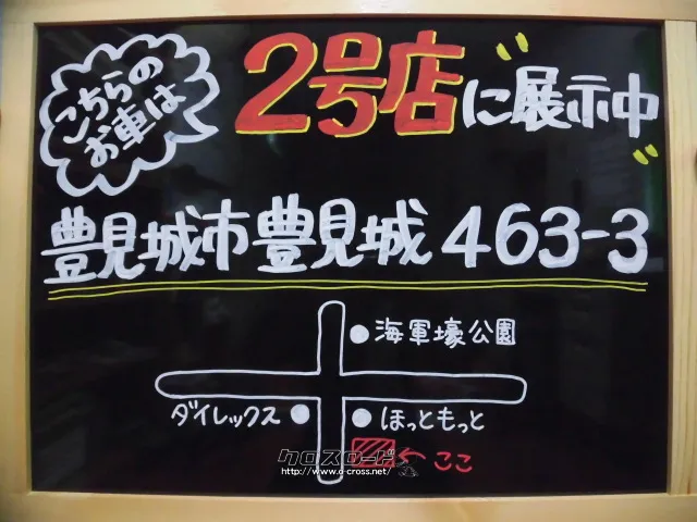 ドドンパ車店2号店にて展示中!豊見城463‐3海軍壕公園近く ダイハツ タント
